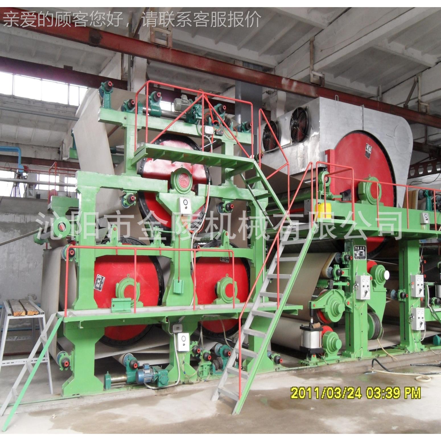 金陵制利用废纸回再生纸造纸机 日产10收0牛皮纸造吨牛造皮纸造纸