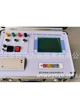 HT电-602B全三相自动电容电感测HT-602B试仪 电感测试仪 容电感电