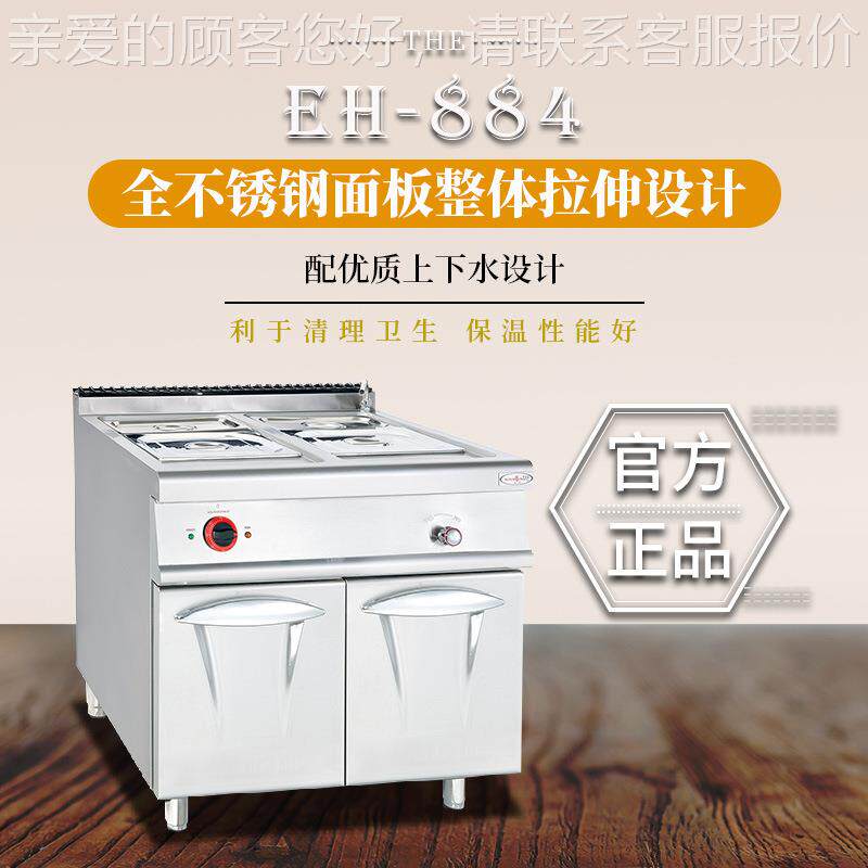 杰H冠商用立式电热池连柜座E-7保84/884温汤炉QZB带盆不锈钢易汤