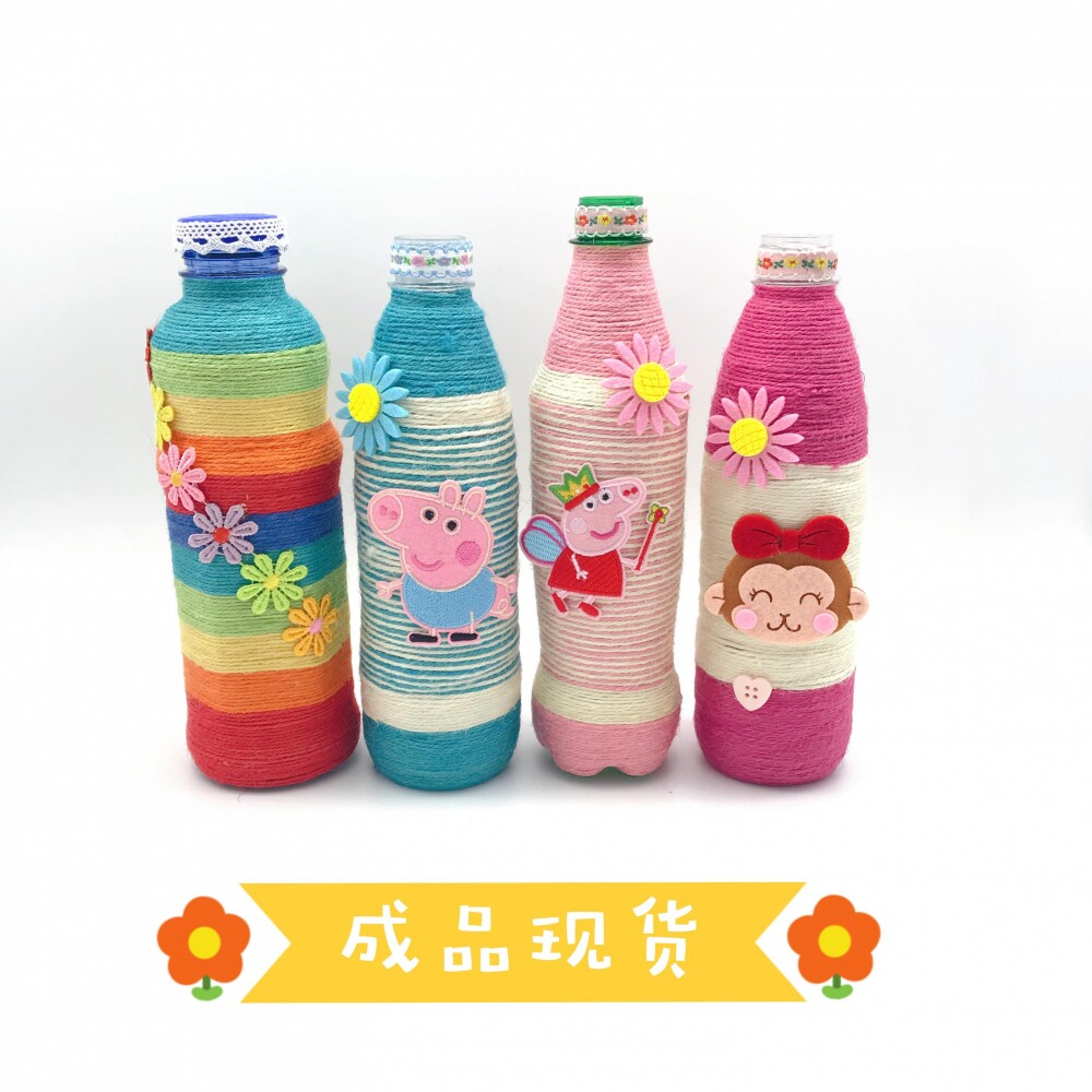 塑料瓶饮料瓶废物利用手工制作成品幼儿园手工作业diy麻绳花瓶