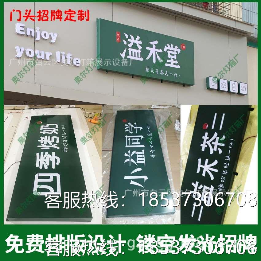 益禾堂招牌镂空灯箱户外防水全店广告奶茶店招牌亚克力灯箱led