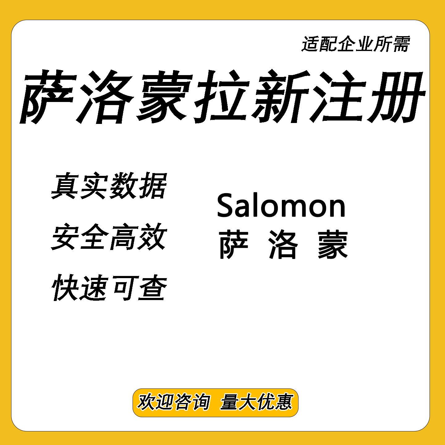 萨洛蒙邀请新用户注册