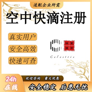 空中快滴 会员 注册 小程序扫码邀请拉新用户办理 抽奖 开卡 快速