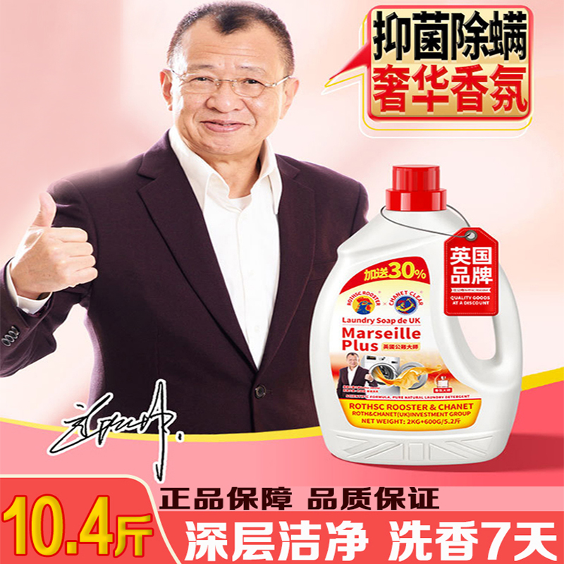 洗衣液家用实惠装持久留香除菌除