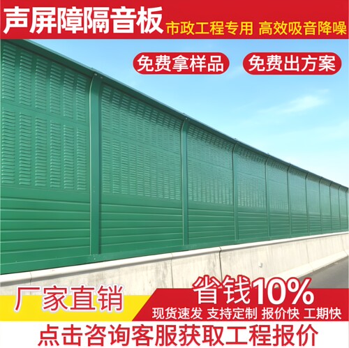 高速声屏障隔音板源头工厂定制