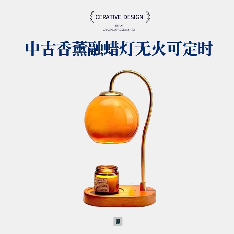 中古香薰融蜡灯无火可定时高颜值生日礼物卧室氛围灯复古床头台灯
