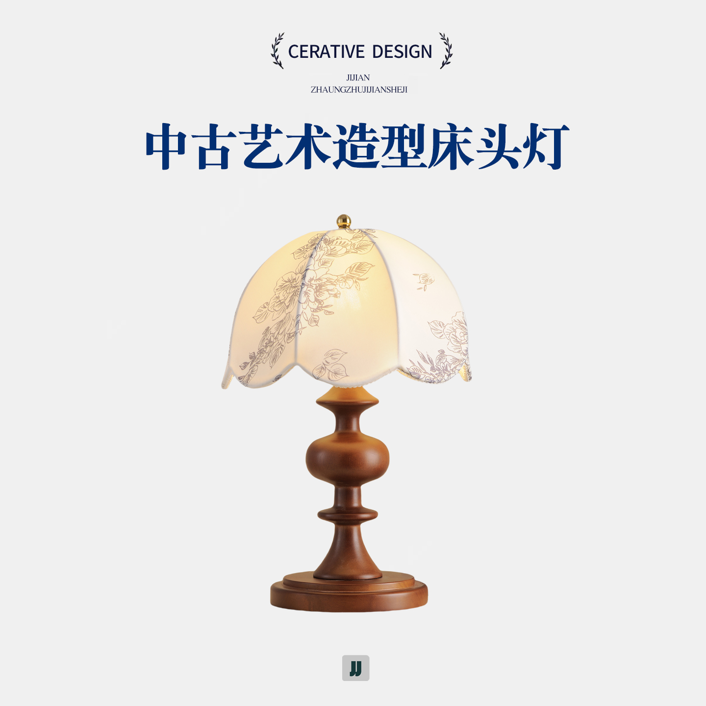 卧室书房复古艺术造型床头灯