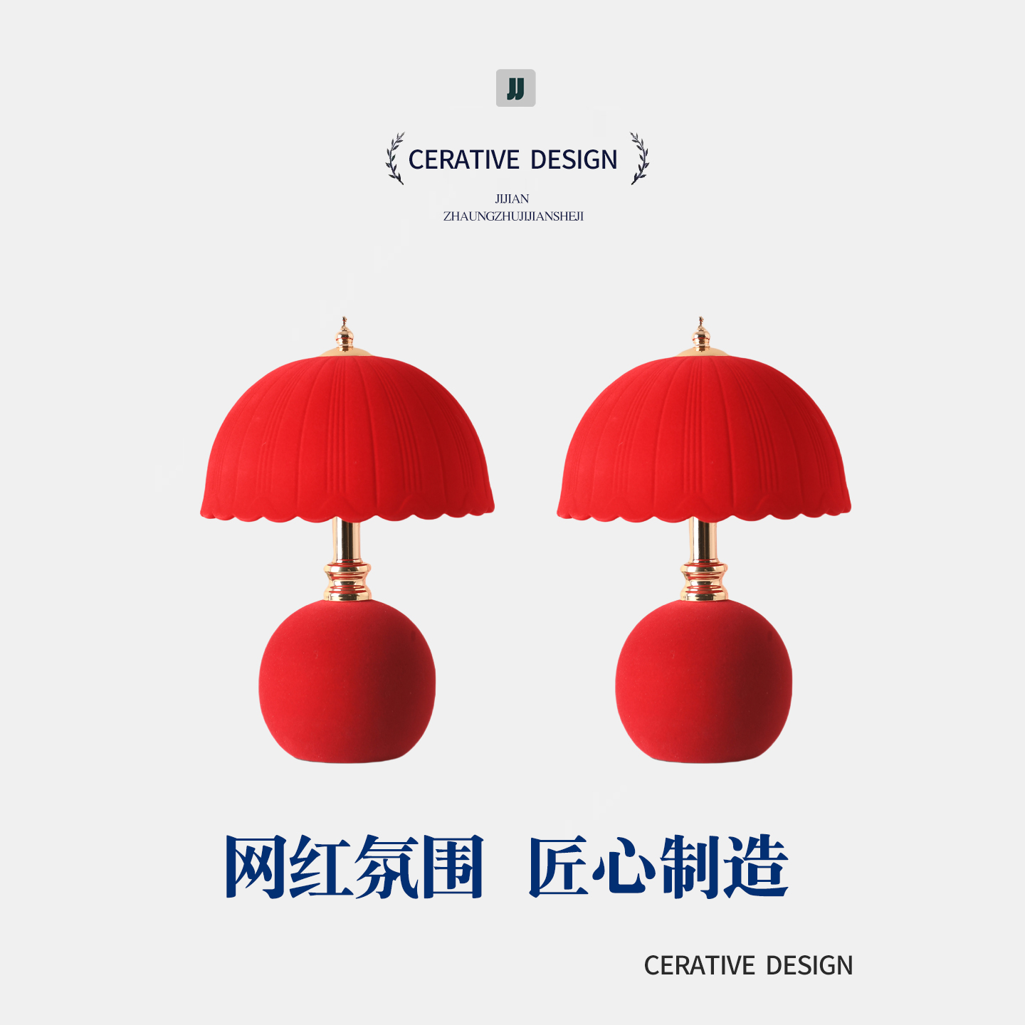 酒红色植绒长明灯送新人婚庆台灯卧室台灯结婚台灯婚房床头灯喜灯