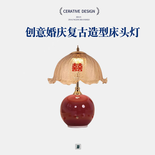 新婚长明灯一对床头灯卧室红色喜庆结婚台灯陪嫁礼物礼品送新娘 - 封面