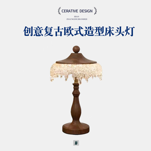 床头灯温馨美法式装饰小夜灯