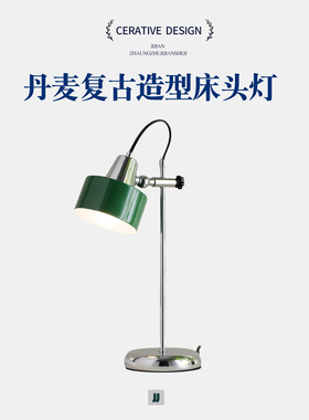 法式复古风升降台灯设计师撞色包豪斯卧室床头氛围书房护眼阅读灯