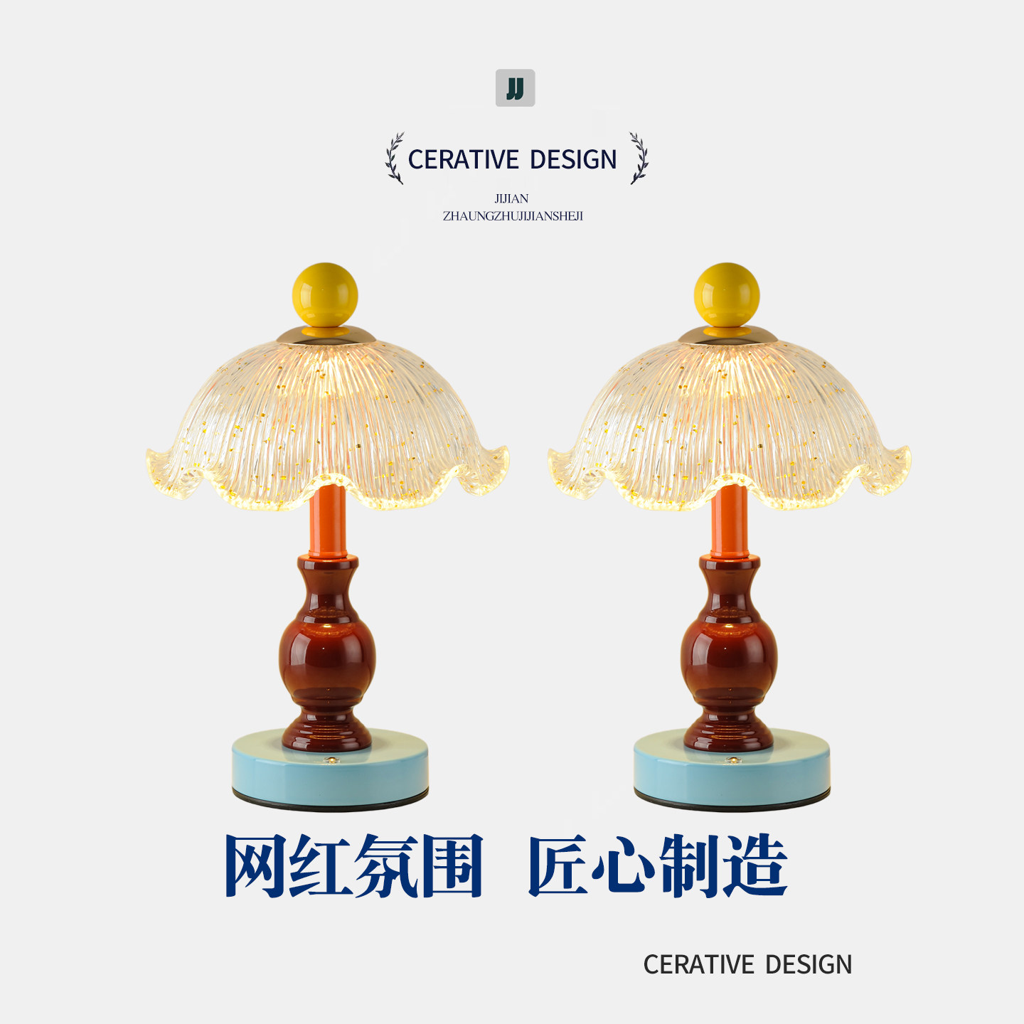 创意多巴胺造型床头灯卧室书房台灯LED操控装饰灯长明灯婚庆结婚