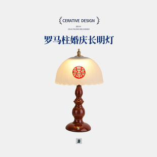 结婚长明灯婚庆布置花苞红色台灯婚房卧室床头灯陪嫁灯送新人礼物