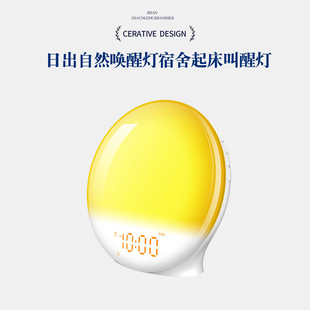 若音模拟日出自然唤醒灯宿舍起床叫醒灯定时开灯日光闹钟早起神器