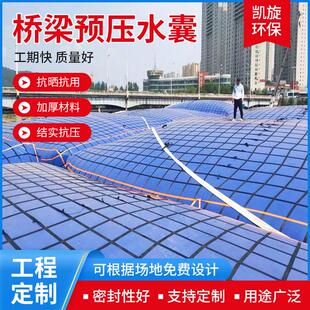 桥梁预压水囊 户外水囊抗旱水袋 桥梁预压水囊水袋可折叠