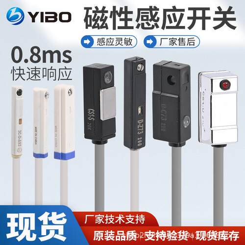 SMC型磁性感应开关气缸传感器D-Z7/A7/C7/A9常开闭CS1F