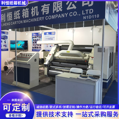 单面机瓦楞纸单面瓦楞纸板机单瓦线纸箱纸板瓦楞单面机合金单面机