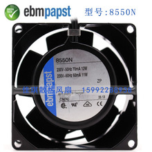 全新ebmpapst风机8550N 8038 230V 12/11W 全金属耐高温轴流风机