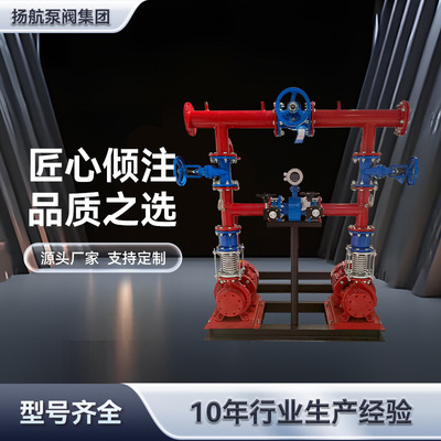 扬航消防泵组XBD立式单级消防水泵室内消火栓泵系统给水设备 厂家