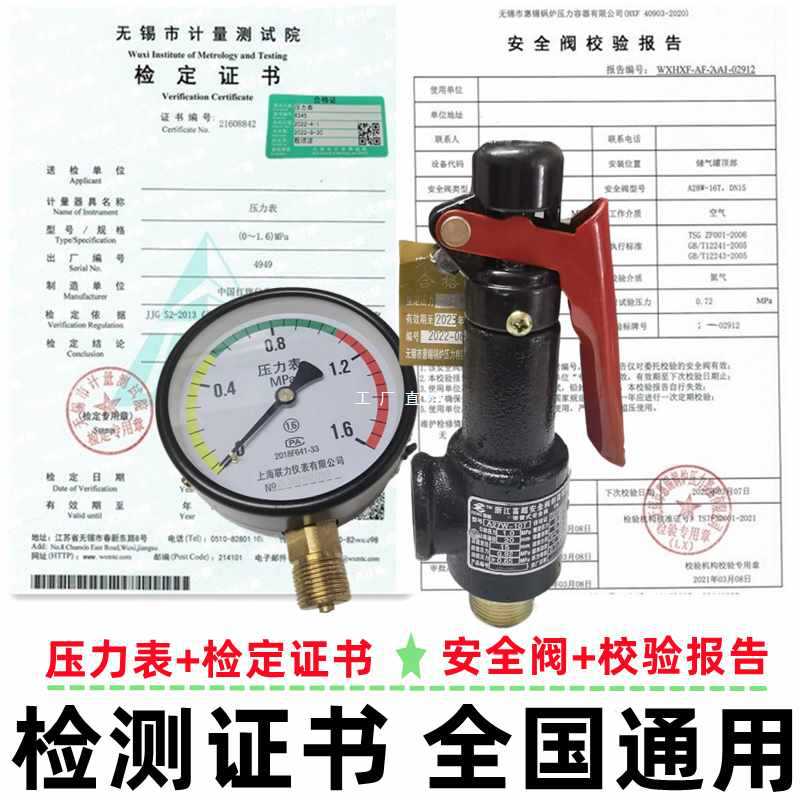 空压机储气罐阀压力表安监计量局带第三方检定验检测iso认证