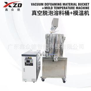 物料混合专用搅拌器 50L真空脱泡溶料桶化学品化妆品生产立式