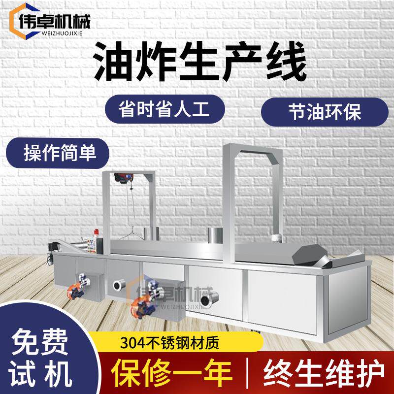 鱼仔油炸生产线小酥肉挂糊油炸设备油炸鸡排流水线 现货