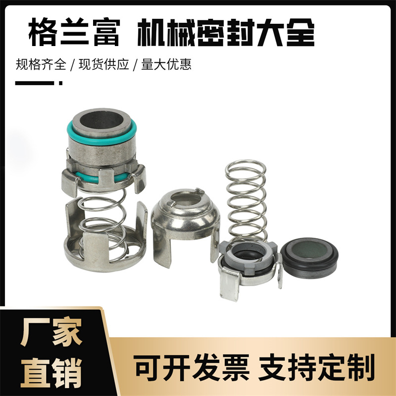 南方泵慢走丝机械密封件CRK2/4.AUUV.CRN2/4G04-12.-16轴封水封