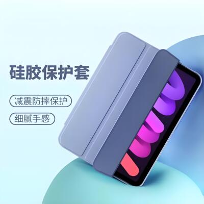适用于苹果iPadmini7保