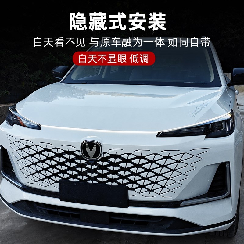 长安三代CS55PLUS中网灯条机盖流水动态扫描灯带外饰X改装饰日行
