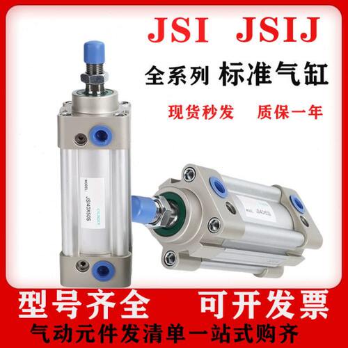840050标准0*/*//气缸06150010I3型*25J75/5/S1250*2/*亚德客S310