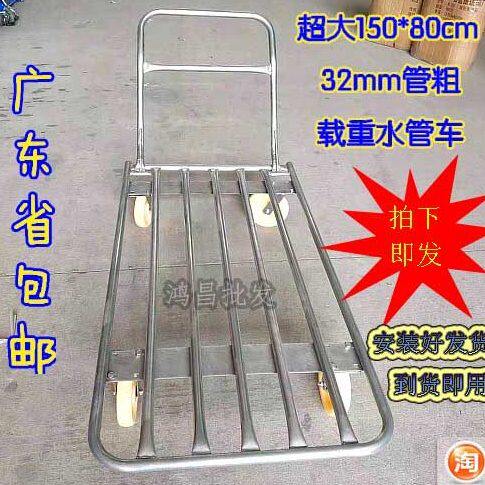 CM载重静音拉货0水管车 折叠四轮平板车 拖车搬运车手推车X8手150