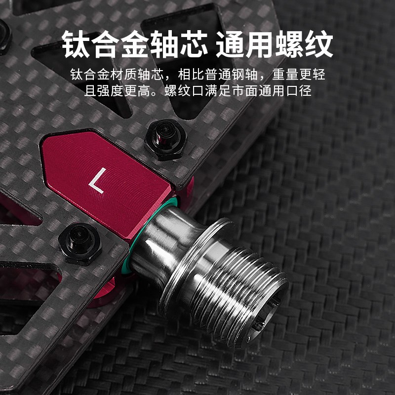 艾锐伦碳纤维脚踏山地自行车公路车脚踏板超轻钛合金三陪林轴承