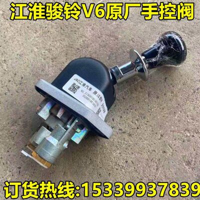 康铃卡气刹制V6手柄阀轻20E5帅0手配件控26江淮骏铃10350铃动