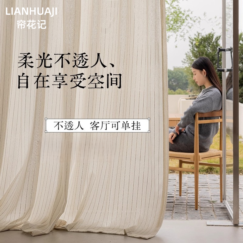 法式中古风复古日式侘寂风纱帘