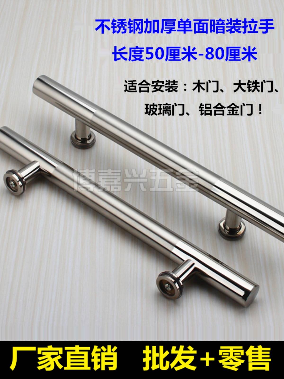 不锈钢门拉手铁门拉手木门大拉手铝合金门推拉门单隐门拉手