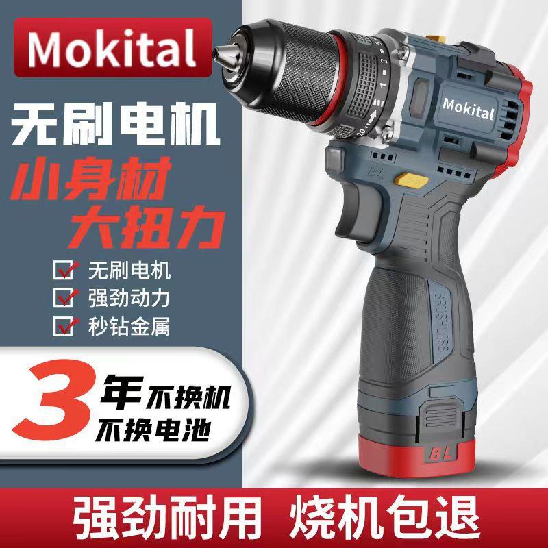 多功能手电钻无刷小钢炮大功率18V充电钻电转充电冲击电动螺丝刀
