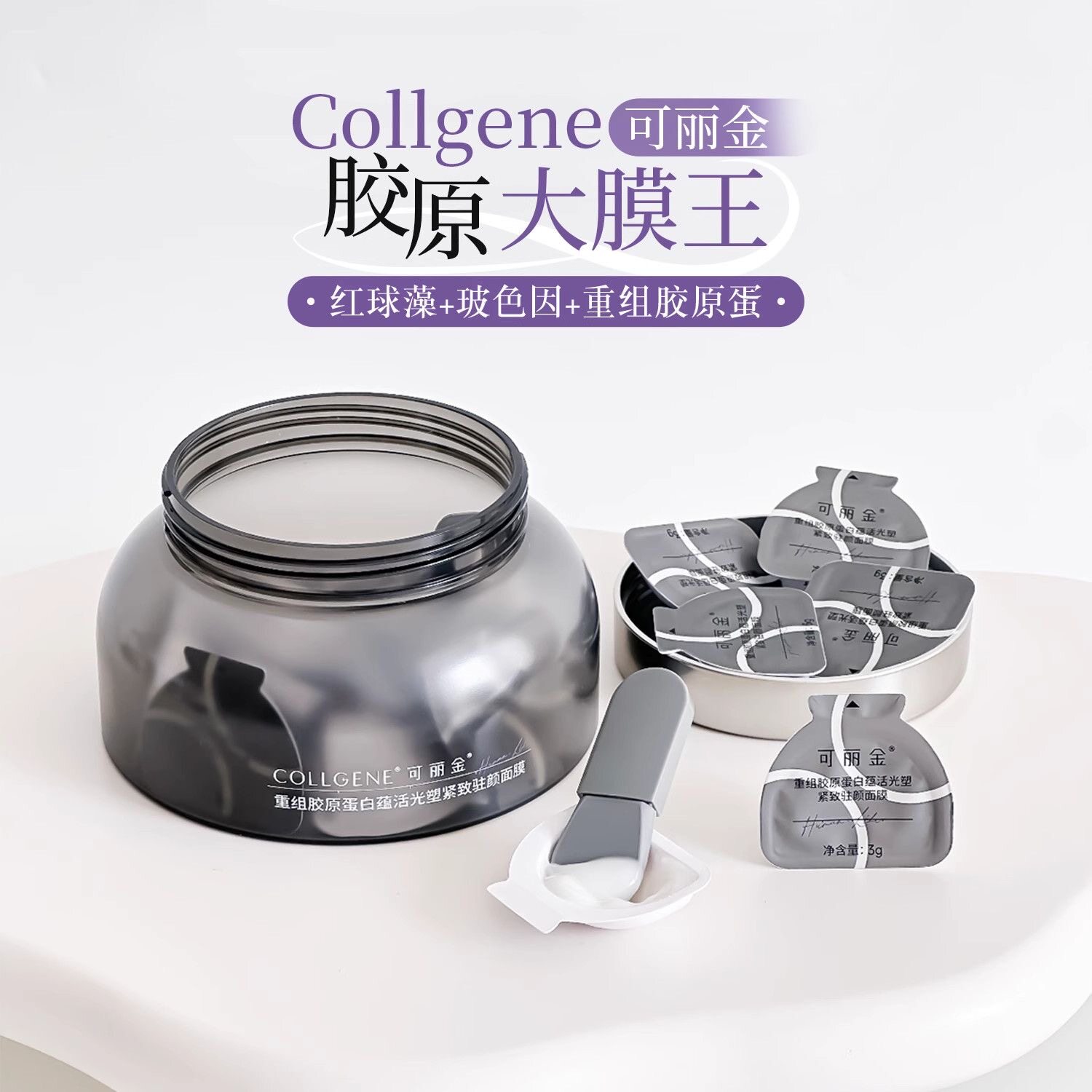 3.0大膜王！可丽金胶原大膜王涂抹面膜