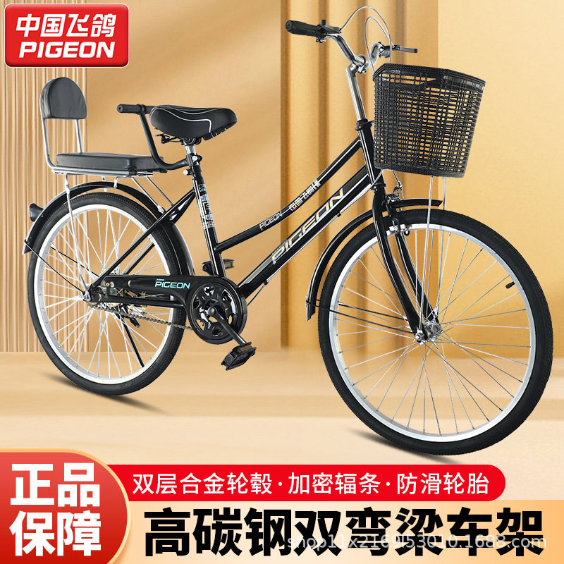 飞鸽牌自行车成人轻便男女式通勤车中小学生淑女上班代步单实心胎