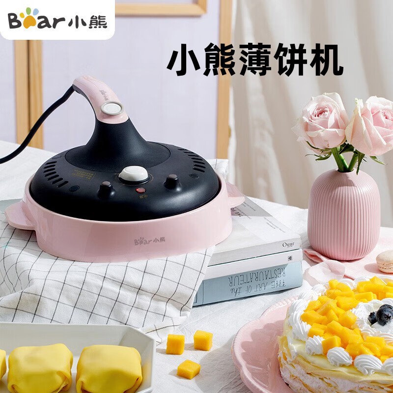 小熊电饼铛DBC-C06E1、DBC-A06D1薄饼机春卷皮不粘烙饼锅煎饼机
