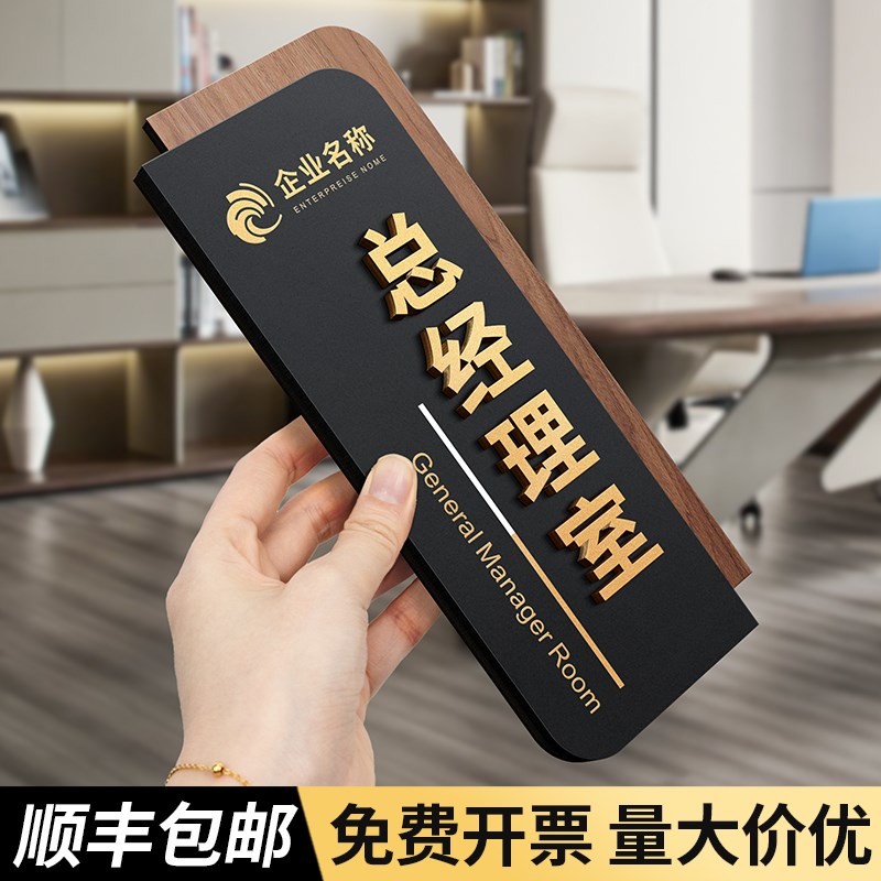 仓库门牌亚克力高级感车间单位部门竖版办公室标识牌定制个性创意