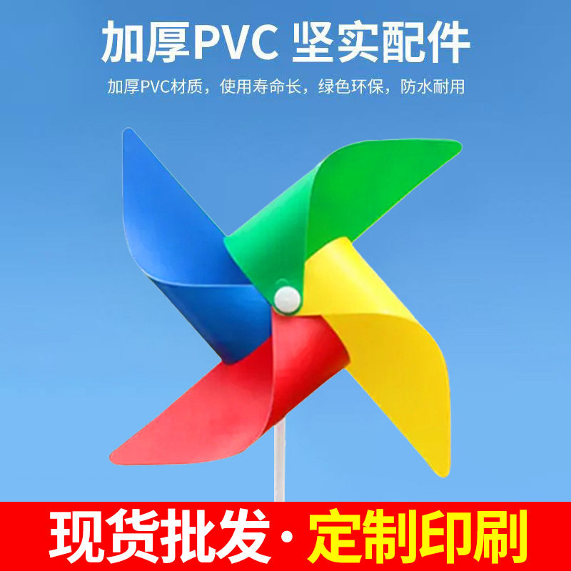儿童玩具彩虹长廊七彩风车户外装饰景区地推小风车配件大风车