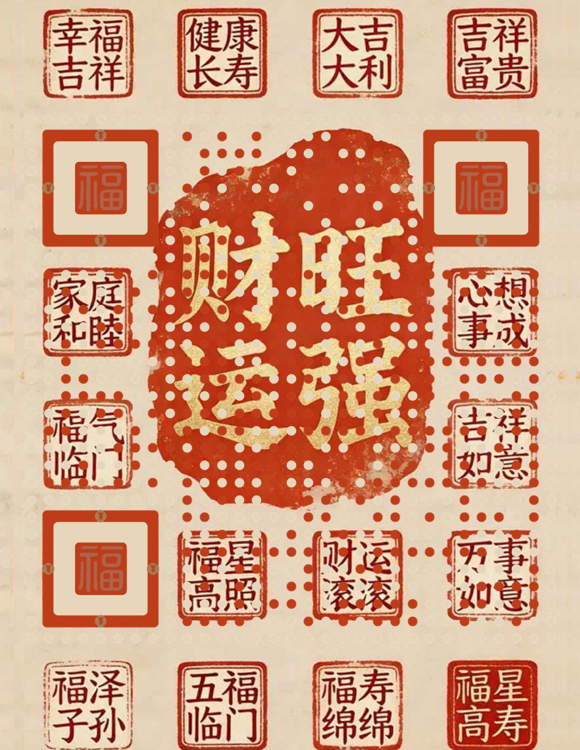 财运ai艺术二维码美化定制隐藏式设计收款码链接转码视频封面