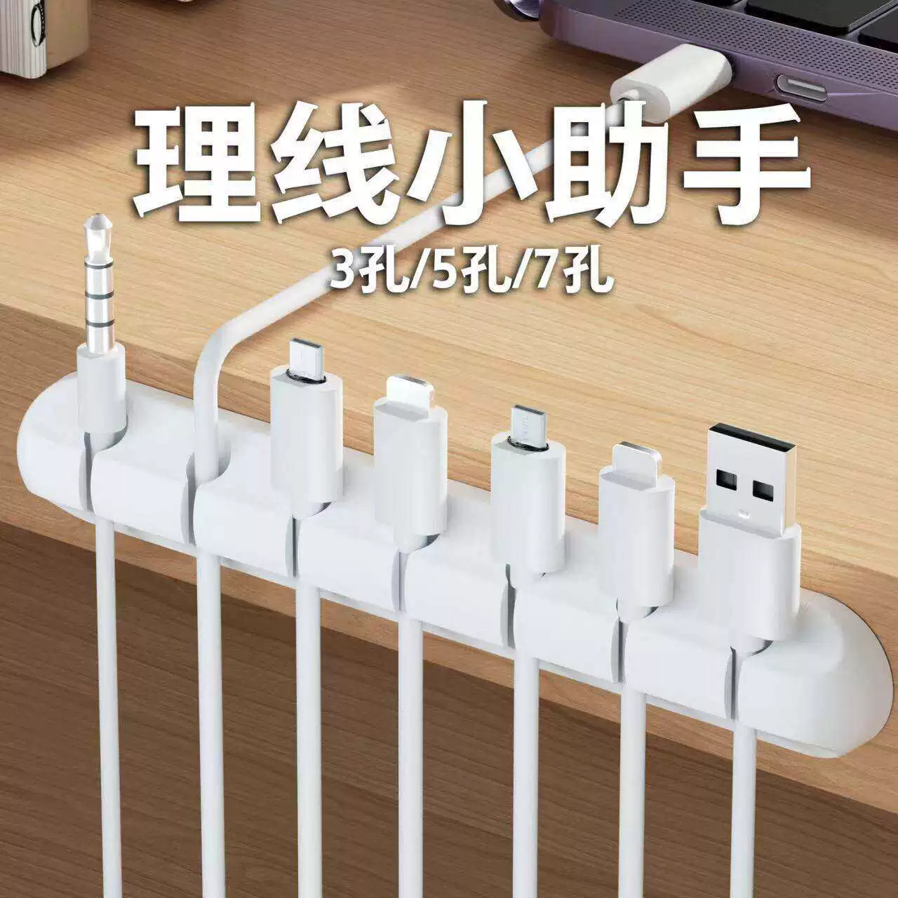 桌面理线器手机充电线数据线整理网路线路走线固定器收纳束集线卡