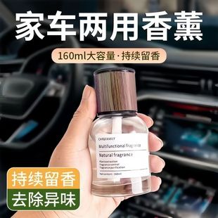 车载香水车用除臭香氛栀子花持久留香车内除异味孕妇香薰精油