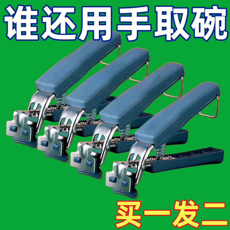 防烫夹取碗夹防烫手夹子厨房夹盘子夹蒸菜不锈钢隔热提盘夹碗神器