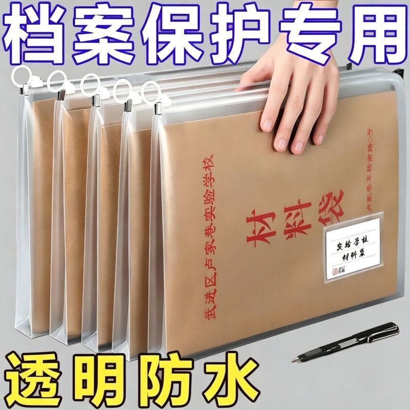 新款加大B4文件袋透明档案保护袋塑料大容量加宽资料商务办公专用