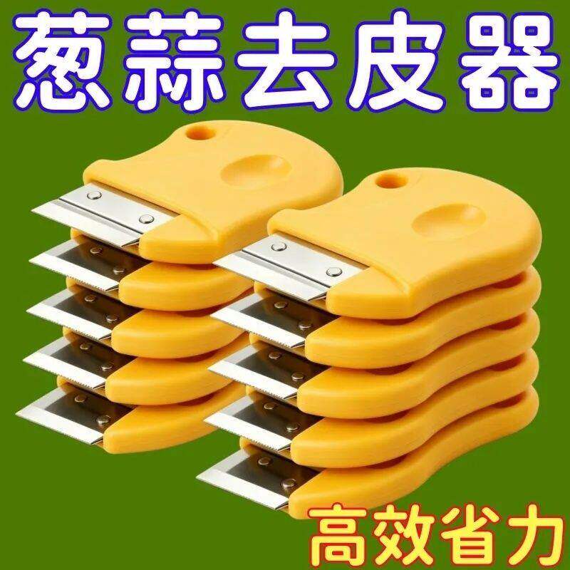 生姜刮皮神器家用厨房刮姜皮去皮刀多功能刨芋头削土豆山药剥蒜器