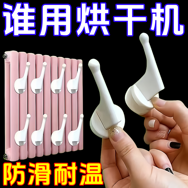 暖气片晾衣架挂钩不锈钢家用伸缩暖气管专用上方置物架晒挂衣神器