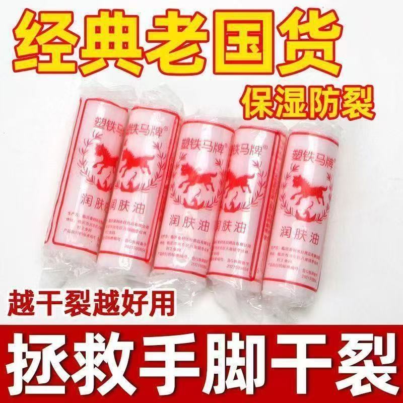 精品老式国货润面马牌油润面滋润霜保湿干裂马油口子棒棒棒护手霜