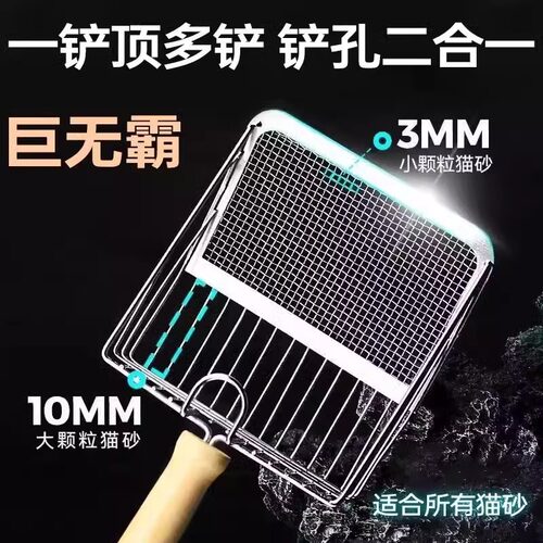 猫砂铲二合一金属不锈钢细孔猫屎铲子矿砂豆腐砂网铲大号铲屎神器